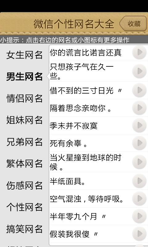 微信群个性网名_男生简单个性微信网名_微信个性网名