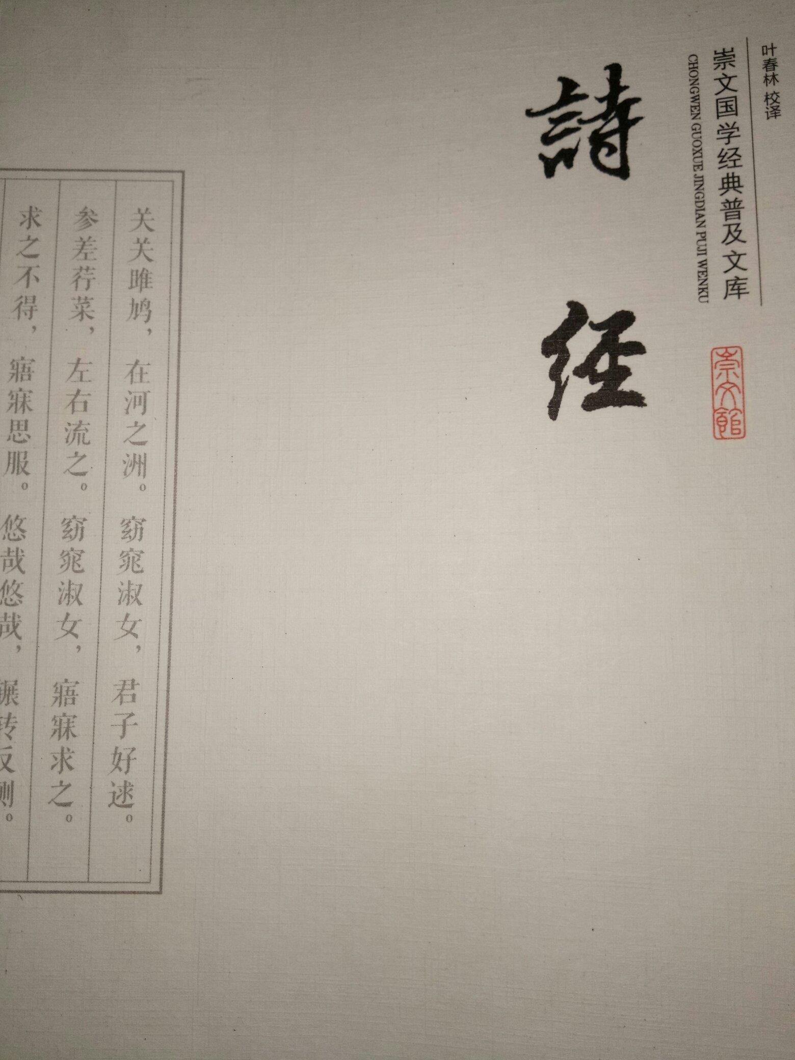 男孩诗经楚辞起名_男孩诗经楚辞起名