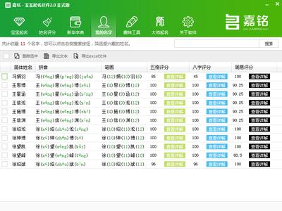 2010年出生的双胞胎女孩子起名_2010年出生的双胞胎女孩子起名