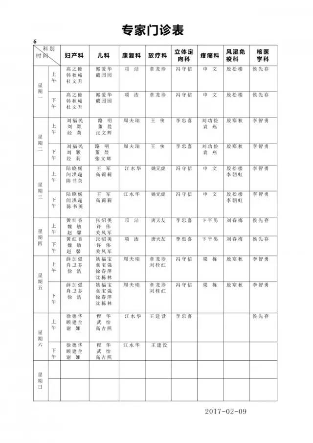 给鸡年双胞胎男孩取名_给鸡年双胞胎男孩取名