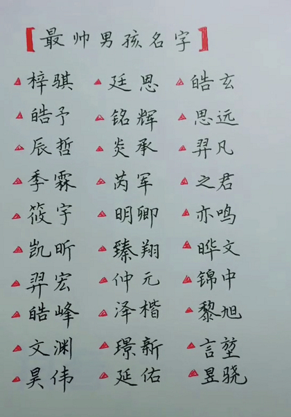 小孩起名姓张男孩_小孩起名姓张男孩