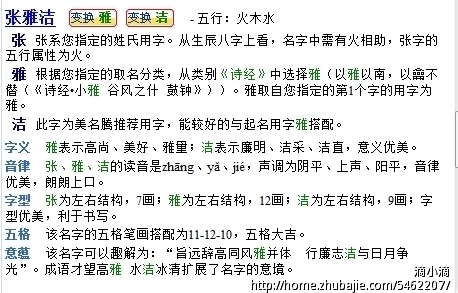 张姓双胞胎女孩起名_张姓双胞胎女孩起名