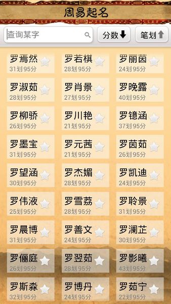 起名女孩带木字旁的字_女孩起名木字旁的字_女孩起名带木字旁的字