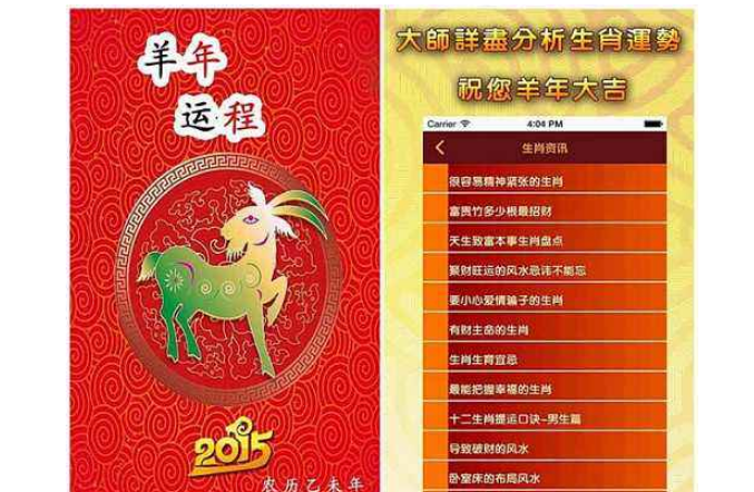 2015年是什么年