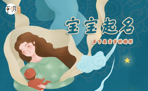 2021牛年男宝宝最佳取名免费，牛宝宝应该怎么取名比较好？