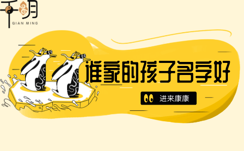 2021牛年泽配什么字最佳？泽字好听气质的牛年名字大全！