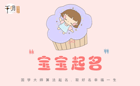 女孩起名字大全免费，女孩取名好听的小技巧是什么