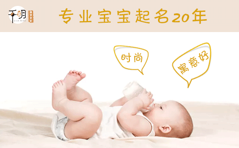 2021年孩子取什么名字好？如果为孩子起一个好名字？