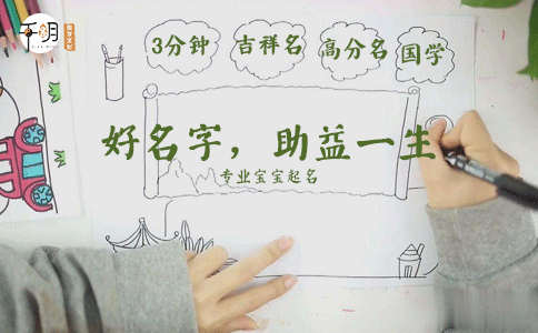 独特稀少女孩名字大全，女孩的名字怎么取比较好？