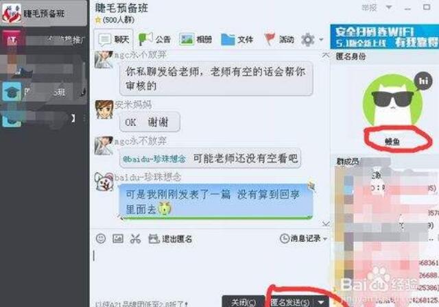 最好听的群名字