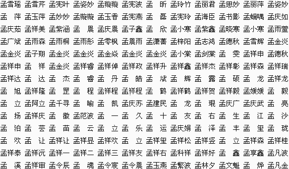 猴年潘姓男孩起名_潘姓男孩猴年出生起名_潘姓男孩起名猪年