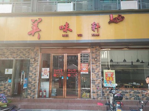 淘宝店铺旺旺名怎么改_长沙 名欧门窗 店铺_古时店铺名大全