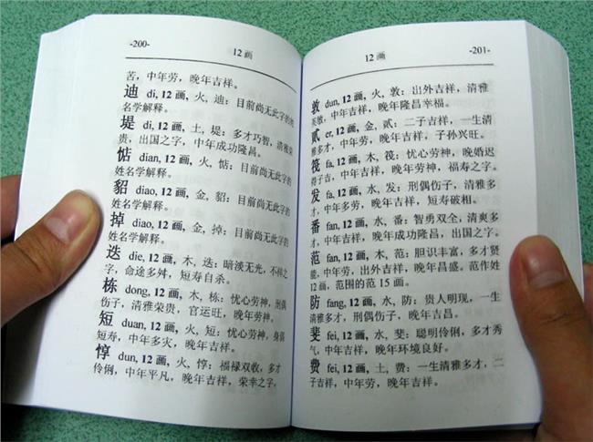 田字起名大全_邵字起名大全_工程公司起名大全2个字
