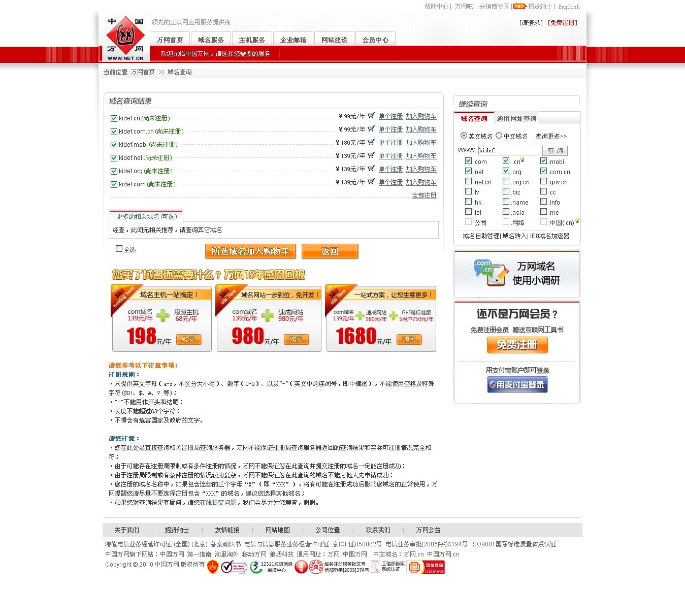 给公司取名 查询_公司<a href=http://m.mianfeiquming.com/ target=_blank class=infotextkey>取名网</a>_公司取名测算