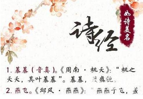 诗经取名女孩_诗经取名+公司_诗经取名公司