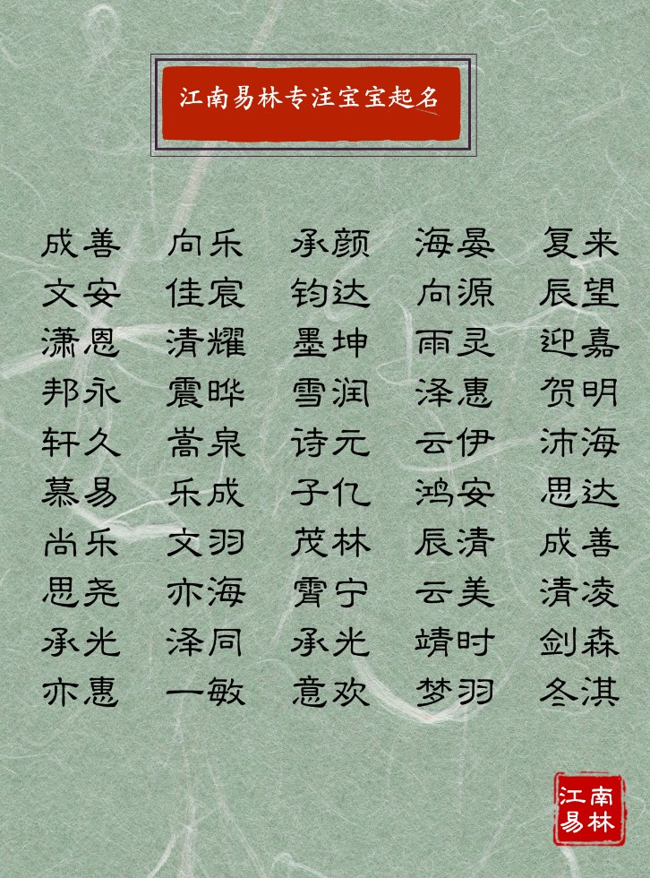 宋词起名 女孩名字_古诗宋词取名女孩名字_女孩名字起名