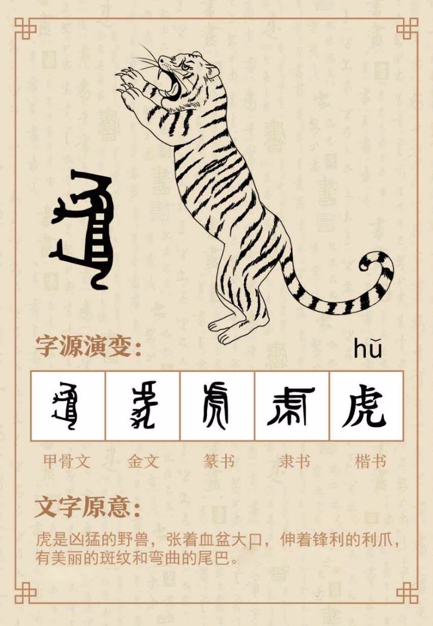 生肖虎起名_生肖虎和生肖羊_生肖虎和生肖兔配吗?