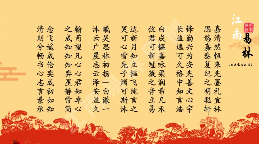 宋词起名 女孩名字_女孩名字起名_古诗宋词取名女孩名字