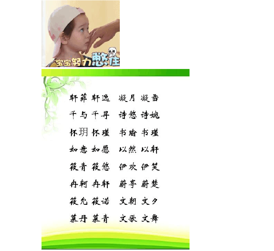 女孩双胞胎起名_双胞胎女孩起名同字_女孩双胞胎起名