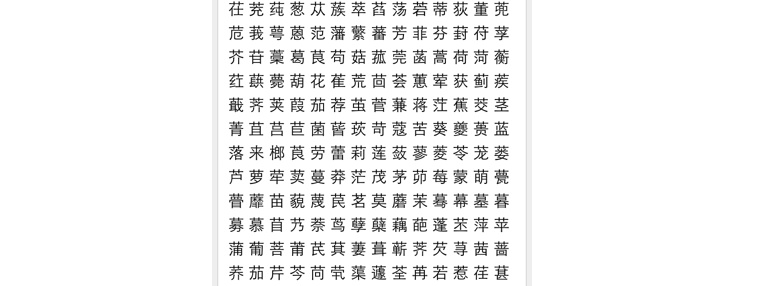 范姓女孩起名易起什么字_范姓女孩起名_属马男孩范姓起名