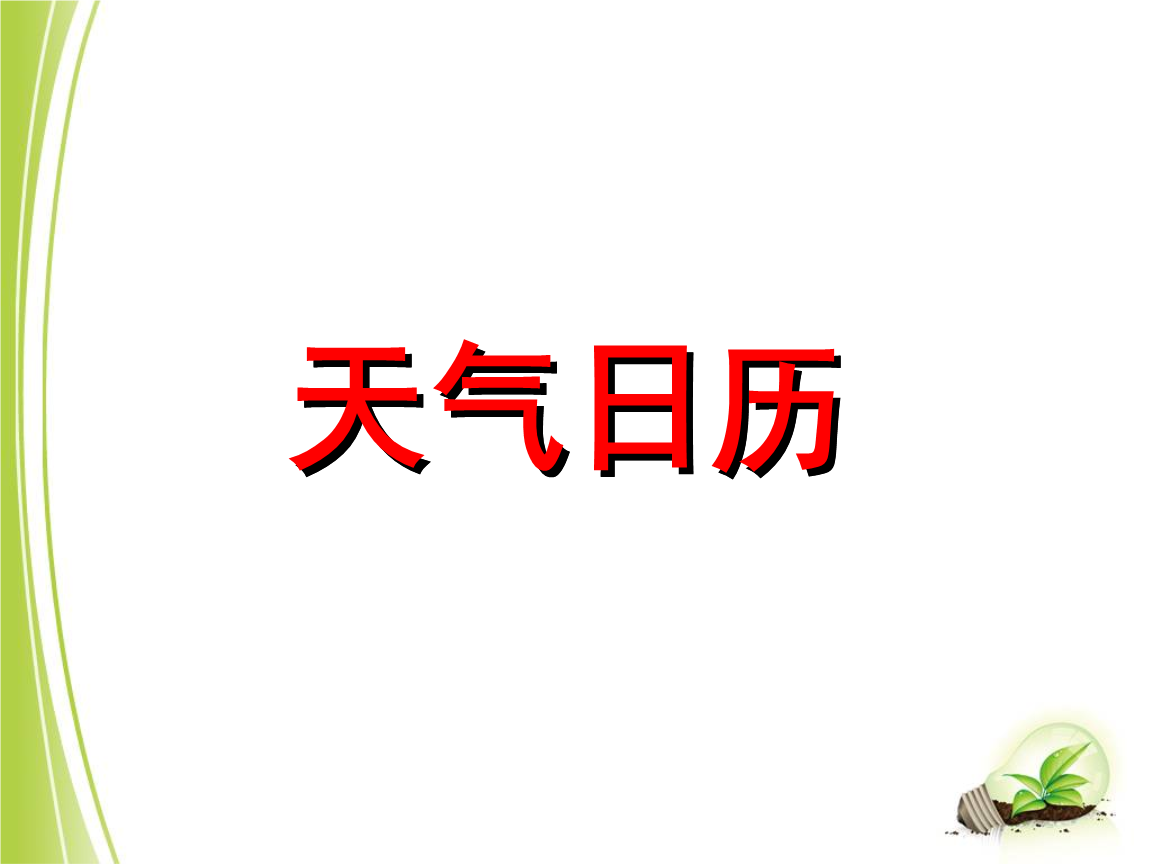 年初十三_2016年江苏省体彩7位数初几开售_今天初几农历2015年
