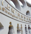 上海自贸区公司起名与品牌命名方法