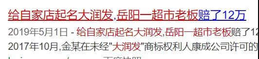 随性起名,搞不好踩到这几个“雷”