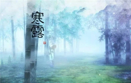 2020年寒露出生宝宝寓意前程似锦的100分名字！