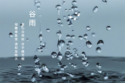 2021年4月21日谷雨后一天出生女孩100分优秀好名推荐