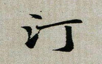带汀字的名字有哪些比较独特好听