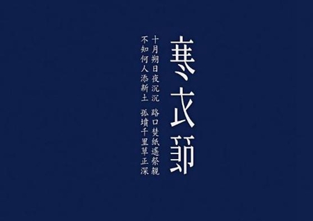 2019年寒衣节五行缺土带恬字女孩独特少见的名字精选！