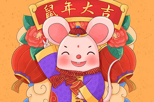 鼠年出生男孩名字大全