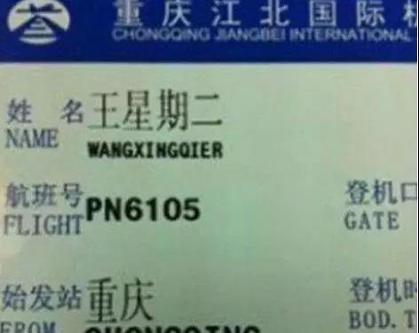 随性起名,搞不好踩到这几个“雷”