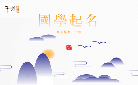 2020鼠年男孩取什么名字好，都有哪些宜用字可以搭配呢？