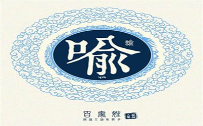 喻姓美好有诗意的女孩名字推荐