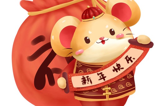 2020鼠年男宝宝起名大全
