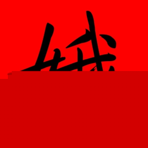 带娥字的女孩名字有哪些 娥字取名