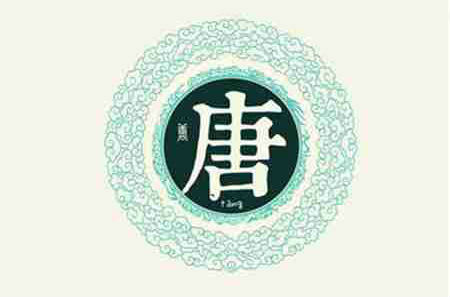 姓唐的宝宝取什么名字好听