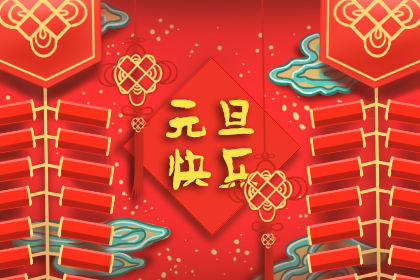 2020元旦节出生的潮酷男孩起名，起什么名字好？