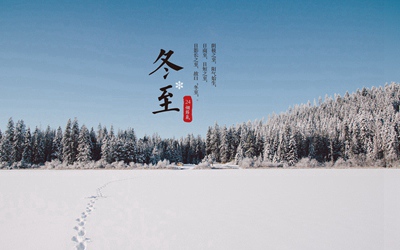 020年冬至前一天十一月初六日出生的男孩如何起名？"