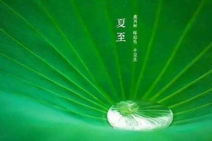 2020年6月21日夏至出生的女孩缺木积极向上名字精选！