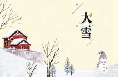 2020年大雪出生女孩五行缺金起名有什么推荐？