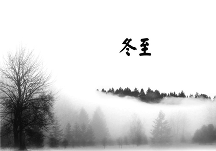 2020年冬至出生宝宝起名带什么字好 冬至五行缺木火起名