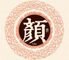 姓颜的女孩怎么起名优雅又俏皮
