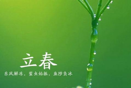 2021年腊月廿二立春出生男孩吉祥名字 寓意春天的名字男孩