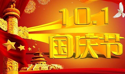 020年八月十五日中秋国庆出生的女孩怎么起名？"