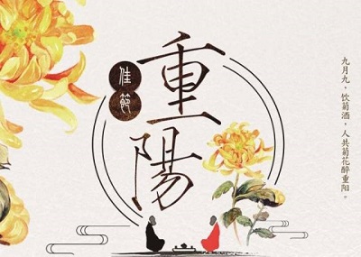 020年重阳出生女孩五行缺水起名字什么名字好？"
