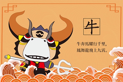 2021辛丑年出生的人取名大全 属牛取名宜忌