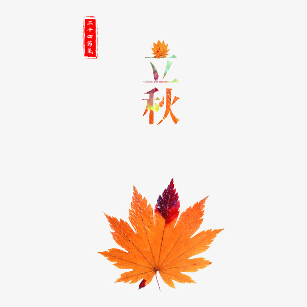 立秋三候是什么意思，2019年立秋出生五行缺金男孩百分百名字大全！