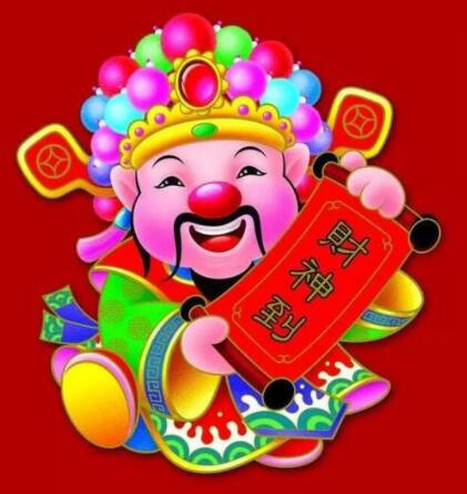 2019年农历腊月二十可以接财神吗？财神位怎样计算？